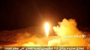 Πύραυλο των σιιτών ανταρτών της Υεμένης αναχαίτισε η Σ. Αραβία
