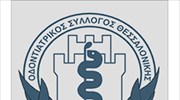 ΟΣΘ: Προσοχή στα προϊόντα λεύκανσης δοντιών μέσω διαδικτύου