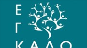 Σε λειτουργία η διαδικτυακή πύλη για αιτήσεις στο Μητρώο Φορέων Κοινωνικής Οικονομίας