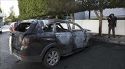 Εμπρηστική επίθεση στο αυτοκίνητο της κόρης του Πρόδρομου Εμφιετζόγλου
