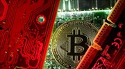 «Καταποντίζεται» το Bitcoin