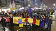 Ρουμανία: «Όχι στη διαφθορά» φώναξαν πάνω από 30.000 διαδηλωτές