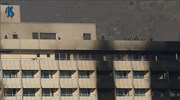 Καμπούλ: Μακελειό στο Intercontinental