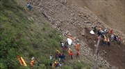 Κολομβία: Κατολίσθηση παρέσυρε λεωφορείο - Τουλάχιστον 13 νεκροί