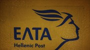 Greek Postal Service (EL.TA) now under Hellenic Corp. of Assets & Participations S.A. umbrella