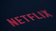 Στα 117,6 εκατ. οι συνδρομητές του Netflix παγκοσμίως