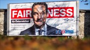 Οι εβραίοι της Αυστρίας δεν συμμετέχουν σε εκδήλωση για το Ολοκαύτωμα λόγω Ακροδεξιάς
