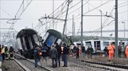 Πρόβλημα στις ράγες η αιτία του δυστυχήματος στο Μιλάνο