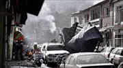 Αφγανιστάν: 95 οι νεκροί από την επίθεση στην Καμπούλ