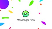 «Ακυρώστε το Messenger Kids, το Facebook δεν είναι για μικρά παιδιά»