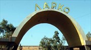 Απόρριψη από το Ευρωδικαστήριο της προσφυγής της ΛΑΡΚΟ