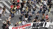 Γαλλία: Διαδήλωση ενάντια στο όριο ταχύτητας των 80 χλμ./ώρα