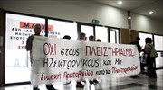 Αναστολή πλειστηριασμών έως 21 Φεβρουαρίου στα Ειρηνοδικεία Αθήνας - Πειραιά - Αιγαίου - Δωδεκανήσων