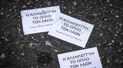 Αντεξουσιαστές πέταξαν φέιγ βολάν στην Ελληνοαμερικανική Ένωση