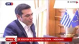 Συνάντηση Αλ. Τσίπρα και Πιερ Μοσκοβισί στο Μαξίμου