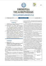 Εντός Μαρτίου οι αιτήσεις συμμετοχής στις Πανελλαδικές