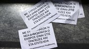 Ο Ρουβίκωνας διέκοψε ομιλία Ευκλ. Τσακαλώτου στο ΕΒΕΑ