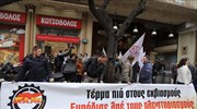 Θεσσαλονίκη: Διαμαρτυρία ΠΑΜΕ - ΠΑΣΕΒΕ για τους πλειστηριασμούς