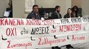 Παρέμβαση κατά των πλειστηριασμών μέσα στην ΤτΕ