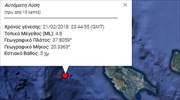 Σεισμός 4,8 Ρίχτερ δυτικά της Ζακύνθου