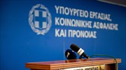 Υπ. Εργασίας: Διαβούλευση δράσεων για την κοινωνική ένταξη των Ρομά