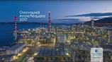 Ελληνικά Πετρέλαια - Οικονομικά αποτελέσματα 2017