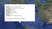 Σεισμός 4 Ρίχτερ στη θαλάσσια περιοχή νότια της Μεσσηνίας