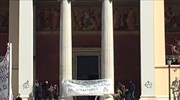 Κατάληψη της Πρυτανείας του πανεπιστημίου Αθηνών από αντιεξουσιαστές