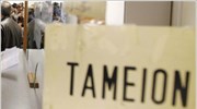 Στα τέλη Μαρτίου η α