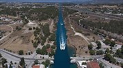 ΑΕΔΙΚ: Ξεκίνησε η αποτίμηση του μεγέθους του προβλήματος στη Διώρυγα Κορίνθου