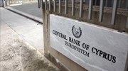 Κύπρος: Μειώθηκαν οι καταθέσεις τον Ιανουάριο σύμφωνα με την Κεντρική Τράπεζα Κύπρου