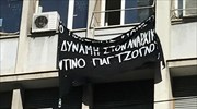 Κατάληψη αντιεξουσιαστών στην εφημερίδα «Αυγή»