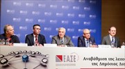 Ημερίδα ΕΑΣΕ για τη Δημόσια Διοίκηση