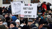 Σλοβακία: Συνελήφθησαν Ιταλοί επιχειρηματίες για την υπόθεση δολοφονίας δημοσιογράφου