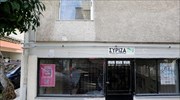 Οι «Ένοπλες Επαναστατικές Δυνάμεις» πίσω από την επίθεση στο Α.Τ. Καισαριανής