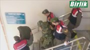 Προφυλακίστηκαν και θα δικαστούν στην Τουρκία οι δύο Έλληνες στρατιωτικοί
