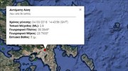 Ασθενής σεισμική δόνηση 2,8 Ρίχτερ στην Αθήνα