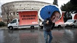 Ο «Μπερλουσκόνι» στο Κολοσσαίο