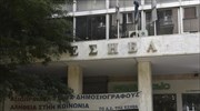 ΕΣΗΕΑ: Άγνωστο το μέλλον των εργαζομένων του MEGA