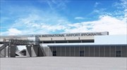 Αναστολή λειτουργίας του αεροδρομίου της Κω έως 19 Μαρτίου