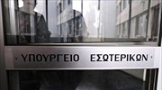 Υπ. Εσωτερικών: «Πολιτικό μπούλινγκ» η παρέμβαση Ν.Δ. στο ΑΣΕΠ