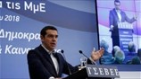 Ομιλία Τσίπρα στη 2η συνάντηση των Αθηνών για τις Ευρωπαϊκές ΜμΕ