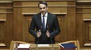 Κυρ. Μητσοτάκης: Απάντηση στη δειλία σας η πρότασή μας για Προανακριτική