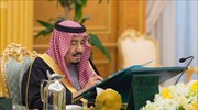 Σ. Αραβία: Ειδικό τμήμα για τη διαφθορά στην Εισαγγελία