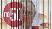 Εκλογές στη Ρωσία: Υπέρ του Πούτιν ή αποχή;