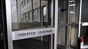 Εισβολή του Ρουβίκωνα στο υπ. Εσωτερικών