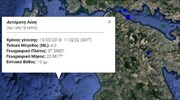 Σεισμός 4 Ρίχτερ νότια της Ζακύνθου