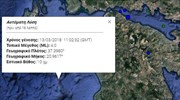 Mild quake recorded off Ionian isle of Zakynthos