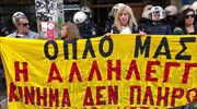 Εξάρχεια: Συγκέντρωση διαμαρτυρίας έξω από συμβολαιογραφείο