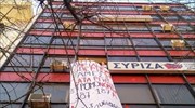 Θεσσαλονίκη: Πανό από τα γραφεία του ΣΥΡΙΖΑ κρέμασαν αντιεξουσιαστές